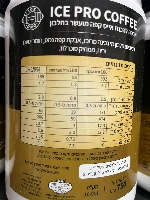 אבקת חלבון אייס קפה/אייס וניל (750 גרם) כשר