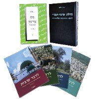 קורס ערבית מדוברת ללימוד עצמי - הערכה המלאה (4 ספרים + 2 מילונים)