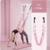 ורוד פודרה - רצועות נדנדת יוגה YogaFly