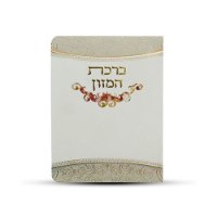 ברכון המזון מהודר