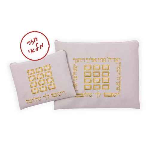 כיסוי לטלית ותפילין חושן זהוב