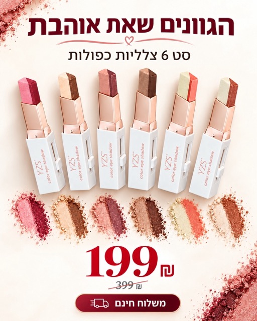 שישה שילובי צבעים בסט