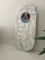 ברכת הבית -דגם שיש -בבא סאלי