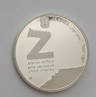 מטבע מצדה- שנת 2009, מטבע זכרון, כסף/925, 37.8 מ"מ, 2 ש"ח