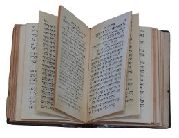 מחזור ליום כיפור עם כריכת נחושת של בצלאל, וינטאג' 1949, הוצאת בקאל, ישראליאנה