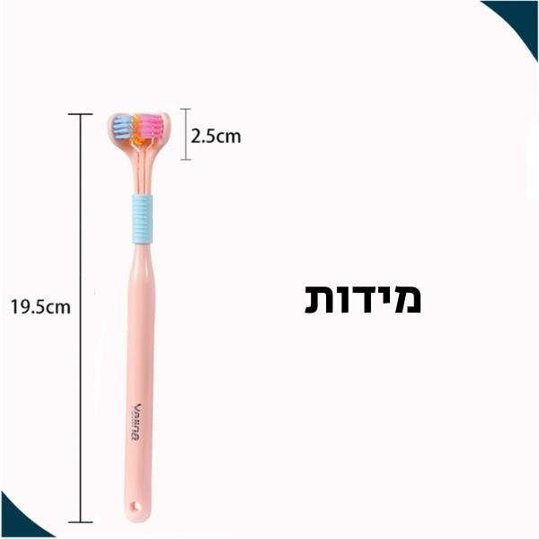 מברשת-שיניים-יסודית