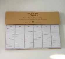 לוח תכנון בחריטה אישית