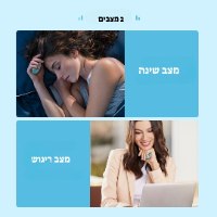 Relaxio -מכשיר המפיג חרדות ולחצים