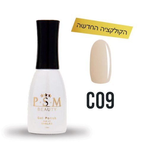 P.S.M BEAUTY לק ג’ל גוון – C09