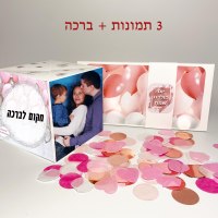 קוביה קופצת - ליום הולדת דגם בלונים ורוד לבן 3 תמונות + ברכה