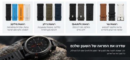 רצועות מקוריות לשעוני Garmin – מגוון דגמים וצבעים