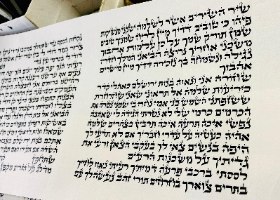מגילת שיר השירים ספרדי