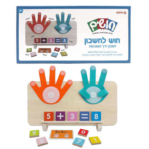 פלפוט חושים - חוש לחשבון  דרך האצבעות 182577 - JELLY BLOX