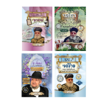 סט הישועות המלא