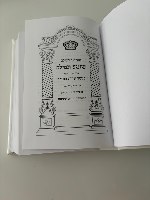 סידור פדני כיס-כמוי עור-לבן כסף