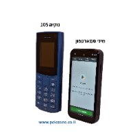 טלפון סלולרי מיני סמארטפון תומך כשר  MINI PHONE  32GB 3GB RAM + בחירת גרסה!
