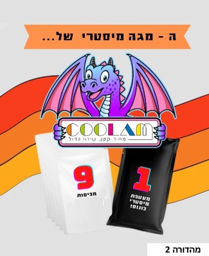 מגה מיסטרי פוקימון של אתר כולם Coolam Mega Mystery Pack 2nd Edition Pokemon