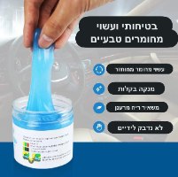 גל סופר קלין - 2 יחידות