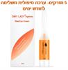 ערכה לטיפול מלא- 5 מזרקים רק - קרם עיניים בעל אפקט הפלא- 3Eyeffect