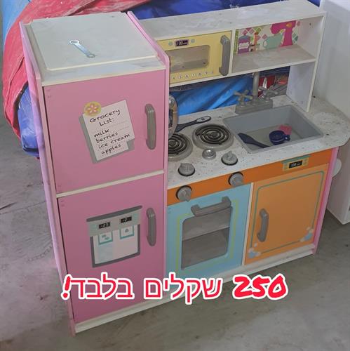 מטבח מעץ לילדים מתצוגה - נמכר AS IS ורק באיסוף עצמי. ללא אחריות ולא ניתן להחזרה!