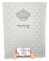 סידור כתר תפילה