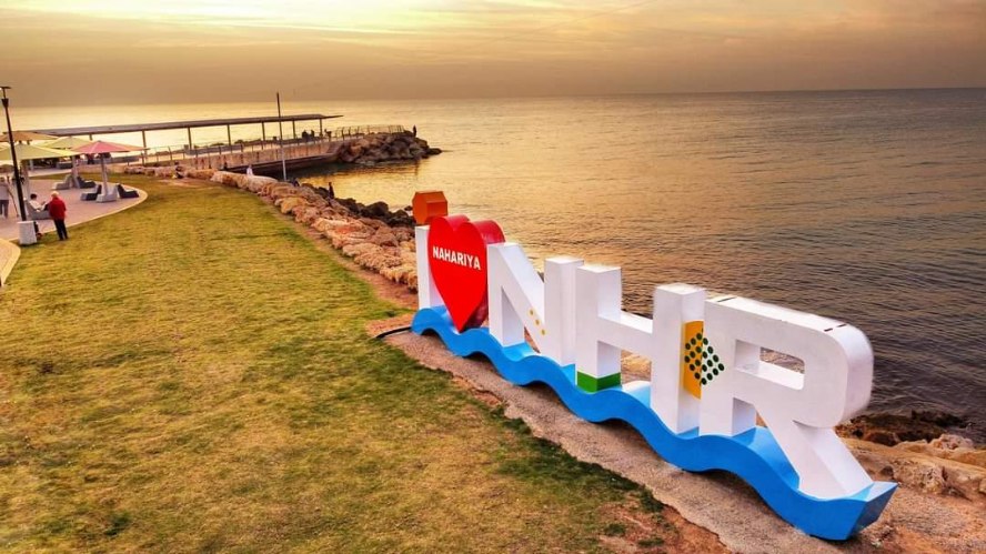 27/8 (ד) סיור משפחות- נהריה 13:30