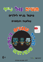 רובוטים