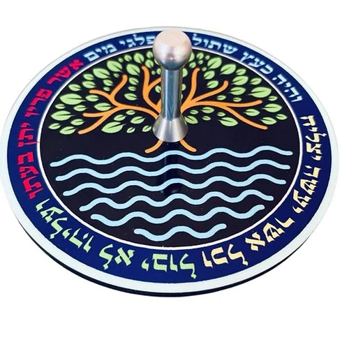 סביבון והיה כעץ שתול על פלגי מים