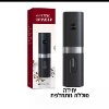 סט סטנדרט - מטחנה על סוללות מתחלפות - מטחנת תבלינים חשמלית אלחוטית