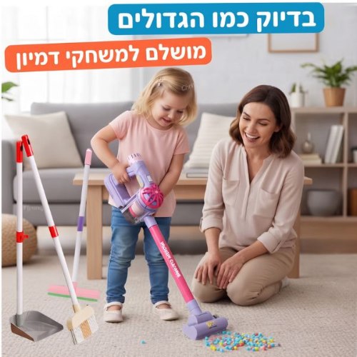 שואב אבק צעצוע לילדים