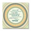 "כי התורה כוללת.." - קדשנו במצוותיך