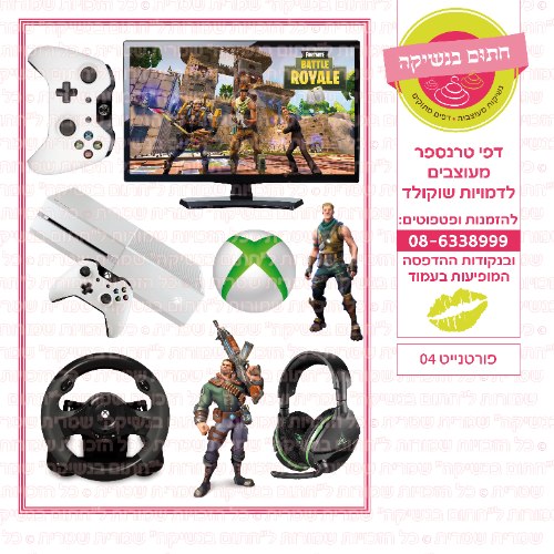 פורטנייט 04