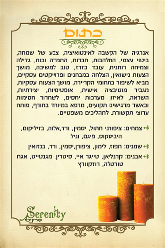 נר כתום 7/20