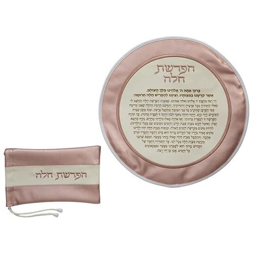 סט הפרשת חלה יוקרתי ורוד