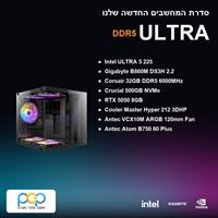 מחשב גיימינג - ULTRA 5 225 / B860M DS3H 2.2 / 32GB DDR5 6000Mhz / RTX 5050 8GB / 500GB NVMe