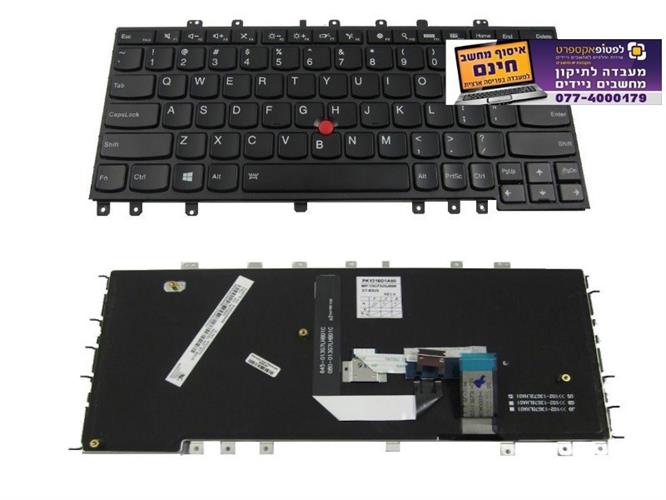 מקלדת למחשב לנובו Lenovo ThinkPad S1 Yoga / S240 US Keyboard 04Y2620