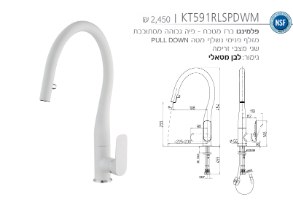 ברז מטבח kt591wm