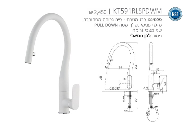 ברז מטבח kt591wm