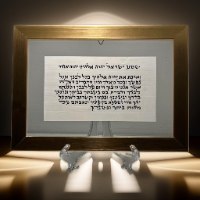 שמע ישראל ואהבת