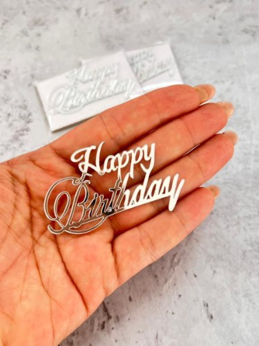 3 יח טופר מיני HAPPY BIRTHDAY (לבנטו/ קאפקייקס/ פריך) -צבע כסף
