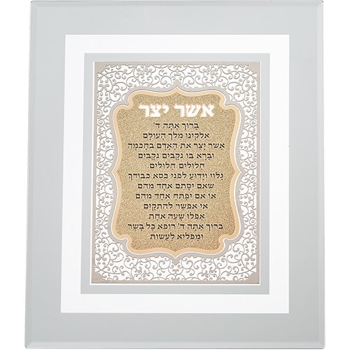 אשר יצר - חיתוך לייזר 28 ס"מ