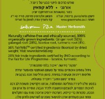 חליטת תה שלוש ג׳ינג׳ר - Three Ginger - פוקה