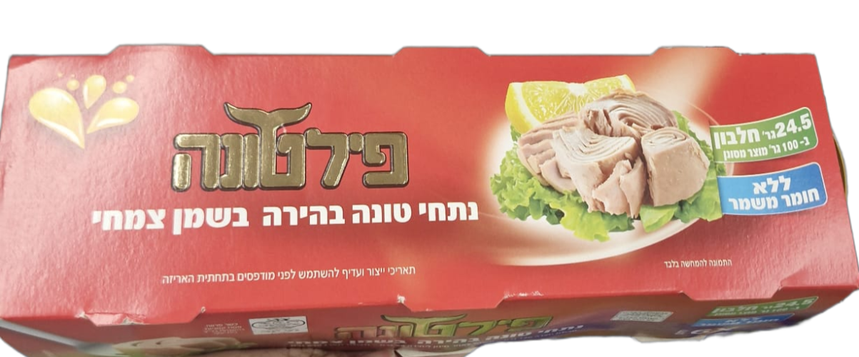מארז 6 יח' טונה בשמן פילטונה