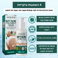 קרם לטיפול באקנה בגוף BodyClear