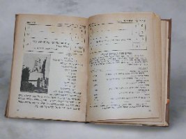 ספרון שנתון לנוער מולדתי 1954 קק"ל הסוכנות היהודית וינטאג' לזכרו של הרצל