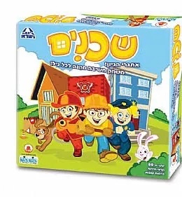 שכנים