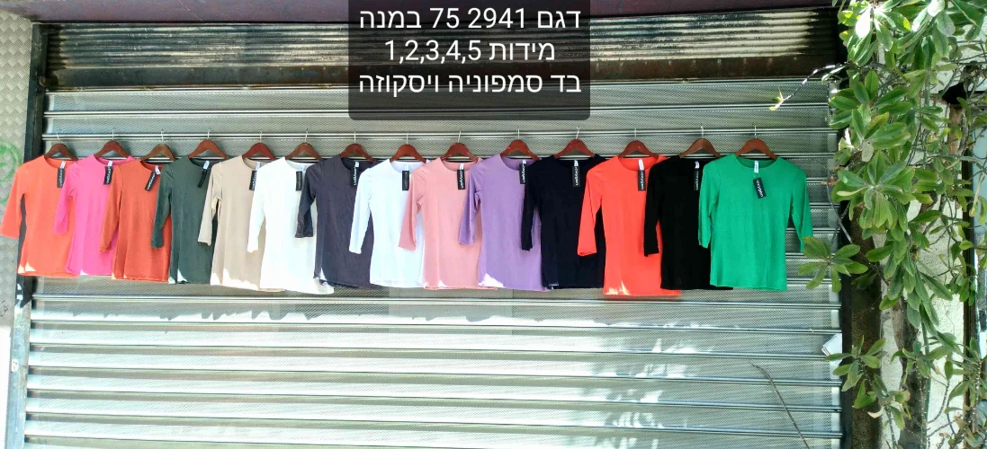 חולצה בסיס 3/4