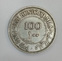 מטבע מאה 100 מיל, פלשתינה (א"י)- שנת 1931, המנדט הבריטי, מטבע כסף