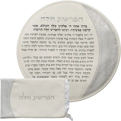 סט הפרשת חלה לבן כסוף דמוי עור