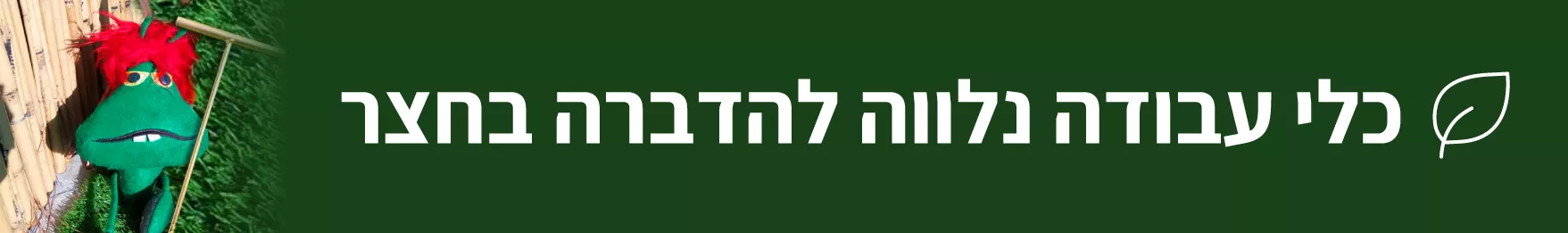 כלי עזר להדברת פשפש מיטה,פסוקאים וקרדית האבק - צ'ק צ'ק ג'וק פתרונות הדברה לכל סוגי החרקים